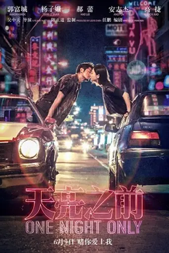One Night Only (2016)
