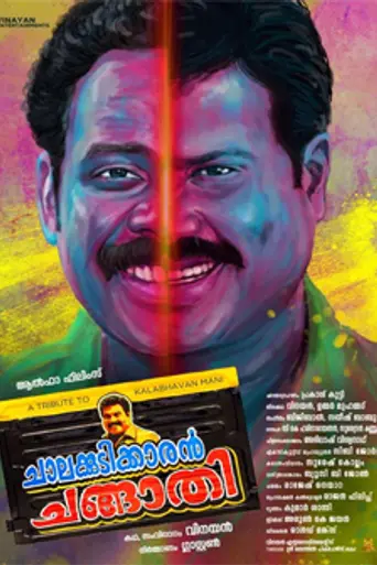 Chalakkudykkaran Changathy (2018)