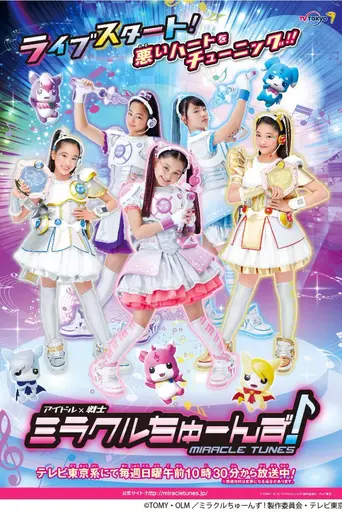 Idol × Warrior Miracle Tunes! (2017)