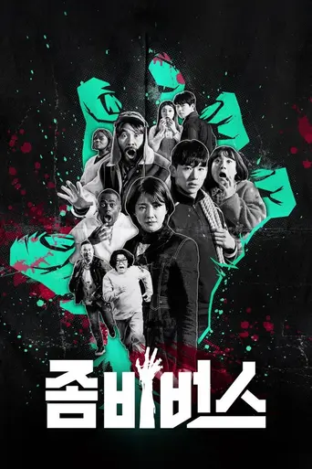 Zombieverse (2023)