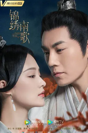 The Song of Glory (2020)