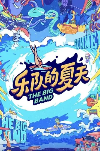 The Big Band (2019)
