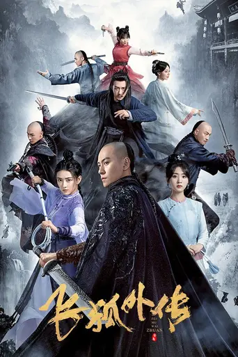 Side Story of Fox Volant (2022)