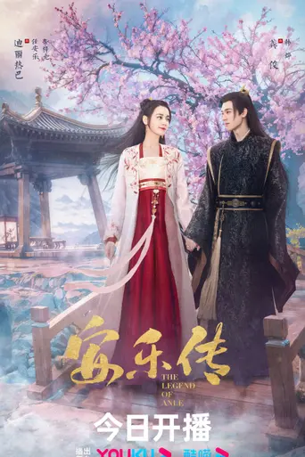 Legend of Anle (2023)