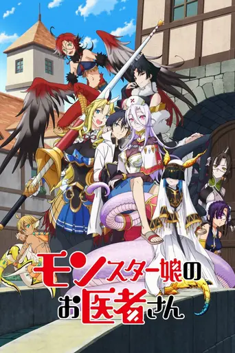 Monster Girl Doctor (2020)