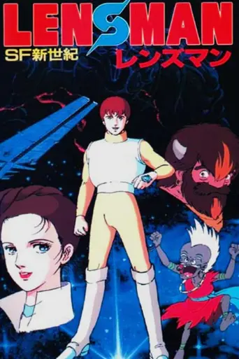 Galactic Patrol Lensman (1984)