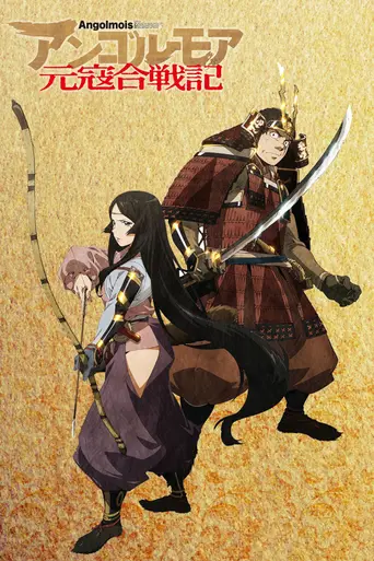 Angolmois: Record of Mongol Invasion (2018)