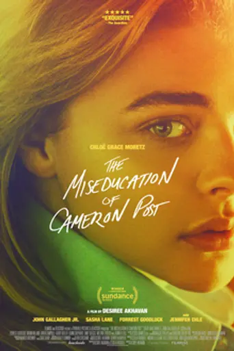 Неправильное воспитание Кэмерон Пост (2018)