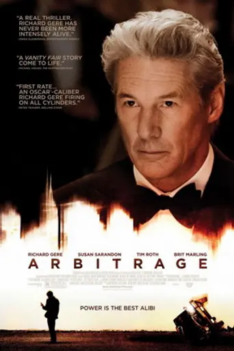 El fraude (2012)