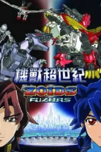Zoids: Fuzors (2004)