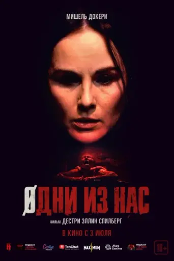 Пожалуйста, не кормите детей (2024)