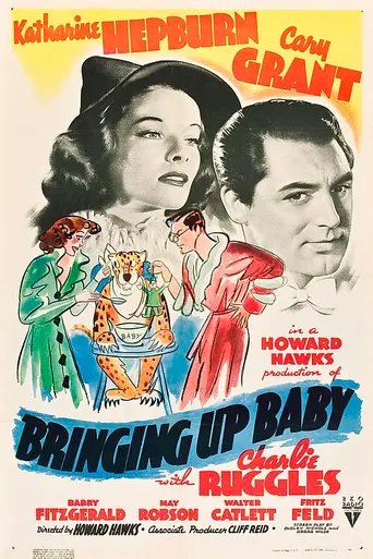 Воспитание крошки (1938)