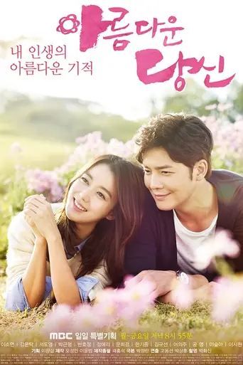 Beautiful You (2015)