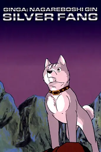 Silver Fang (1986)