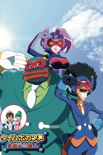 Time Bokan 24 (2016)