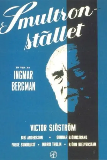 Smultronstället (1957)