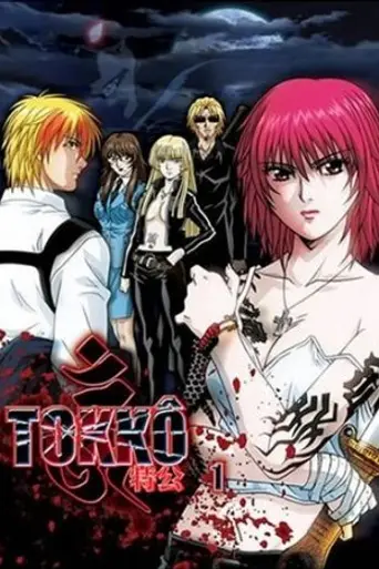 Tokko (2006)