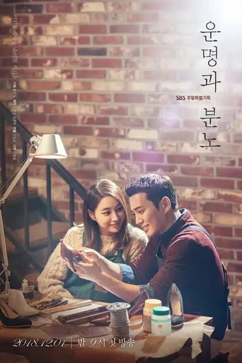 Fates & Furies (2018)