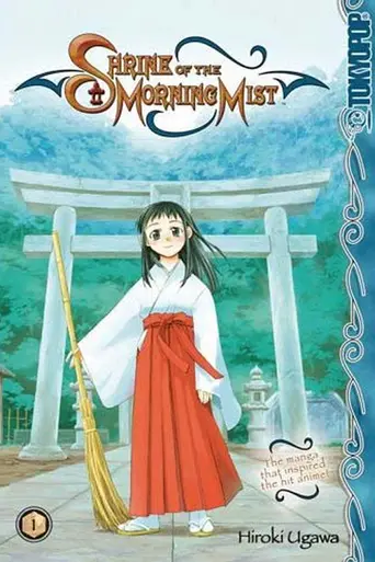 Shrine of the Morning Mist (2002)