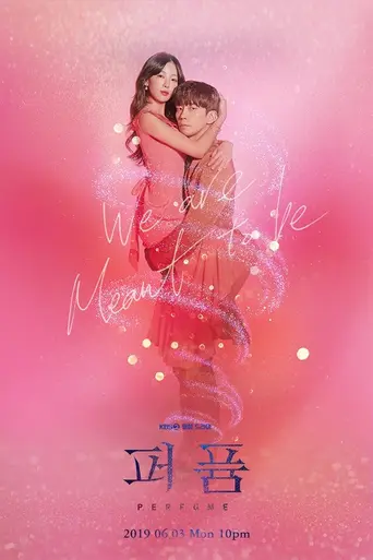 Perfume (serie de televisión) (2019)