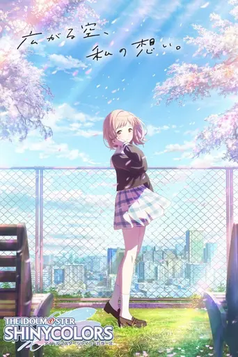 The Idolmaster Shiny Colors (2024)