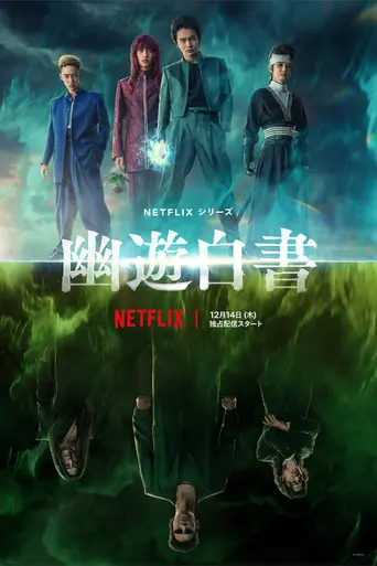 YuYu Hakusho (2023)