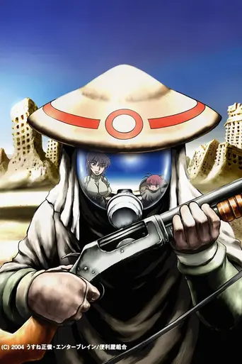 Desert Punk (2004)