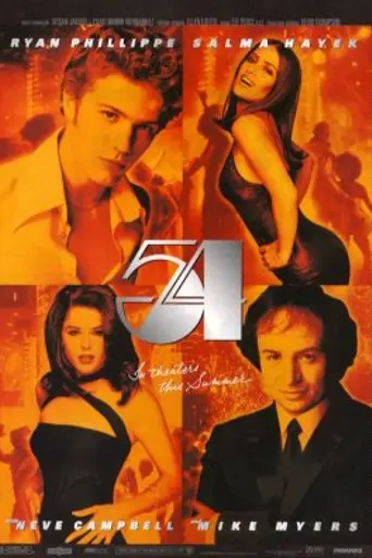 Студия 54 (1998)