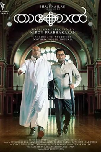Thakkol