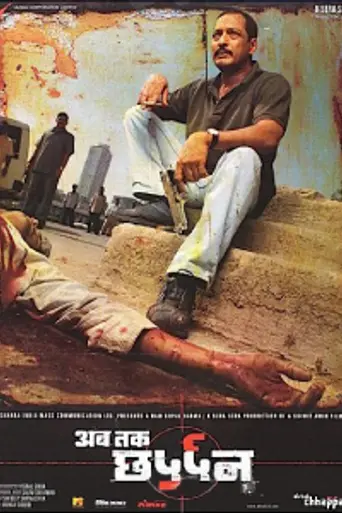 Ab Tak Chhappan (2004)