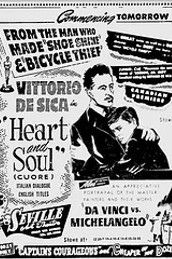 Сердце (1948)