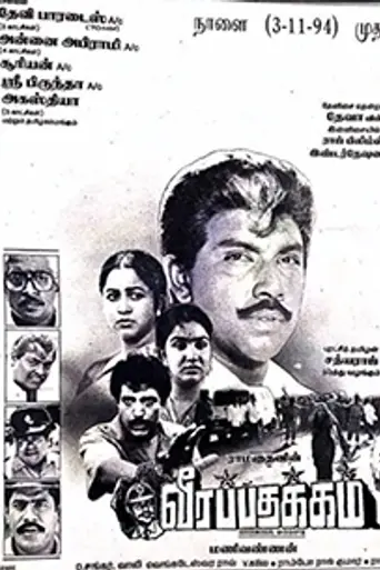 Veera Padhakkam (1994)