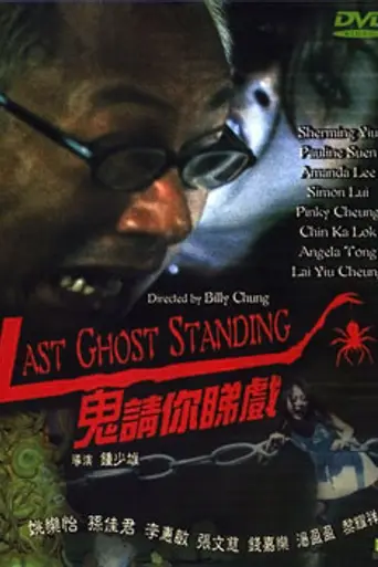 Last Ghost Standing (1999)