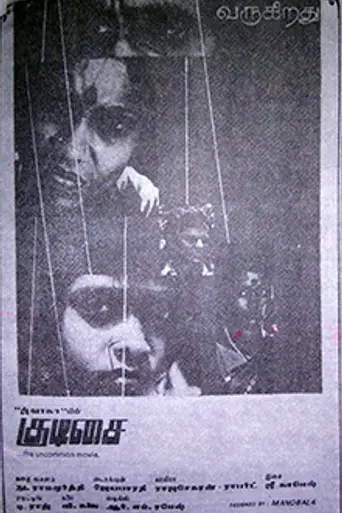 Kudisai (1979)
