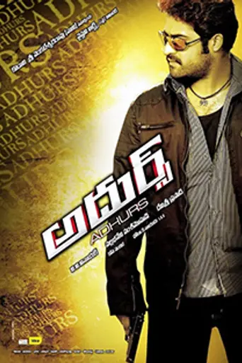 Adhurs (2009)