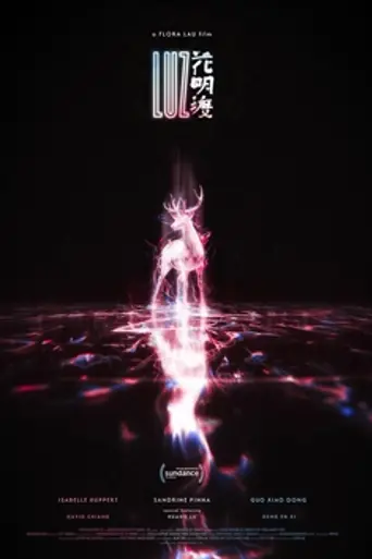 Luz (2025)