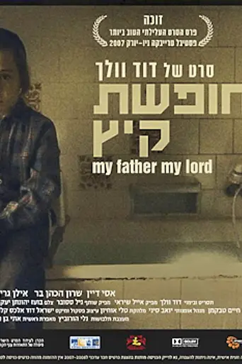 My Father My Lord (2007)