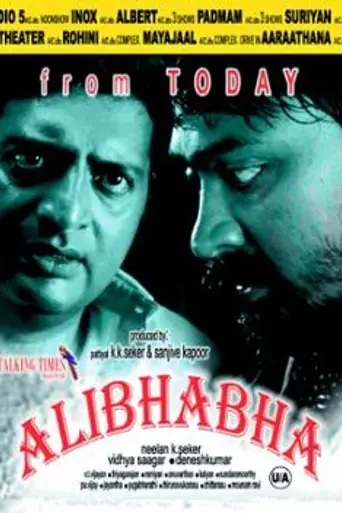 Ali Baba (2008)