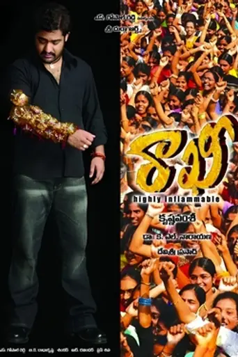 Rakhi (2006)