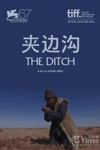 The Ditch (2010)