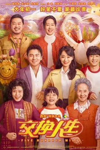 Five Hundred Miles (2023)