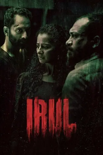 Irul (2021)