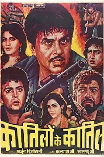 Katilon Ke Kaatil (1981)