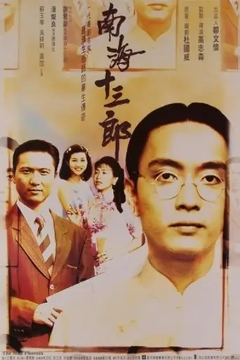 The Mad Phoenix (1997)