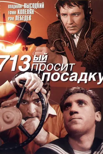 "713" Requests Permission to Land (1962)