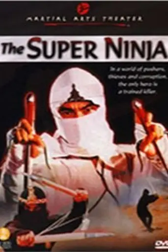 The Super Ninja (1984)