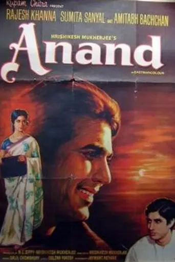 Anand (1971)