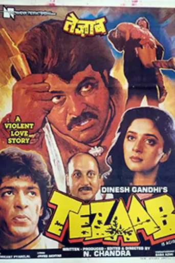 Жгучая страсть (1988)
