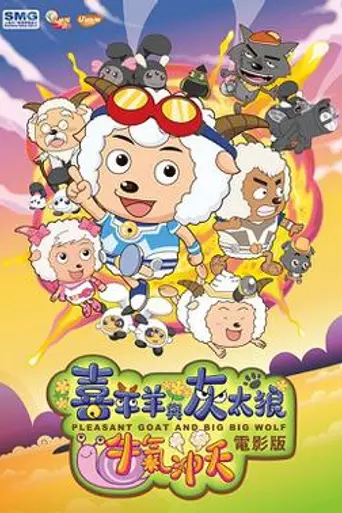 The Super Snail Adventure (2009)