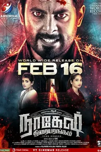 Nagesh Thiraiyarangam (2017)